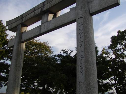 昭和四十七年に作られた鳥居