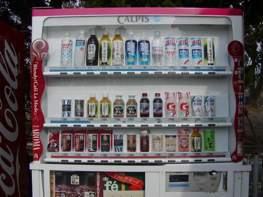 駕与丁公園グランド横の自動販売機