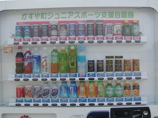 展望公園内（風車に登るスロープの下）の自動販売機