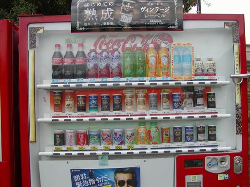 粕屋町シルバー人材センターにある自動販売機