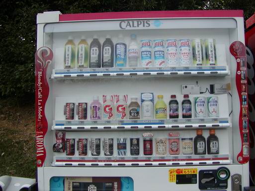 粕屋町シルバー人材センターにある自動販売機