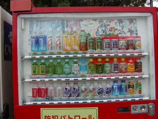 粕屋町シルバー人材センターにある自動販売機