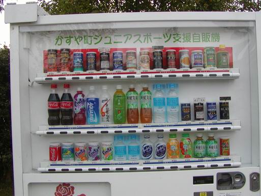 かすやドーム前の広場にある自動販売機